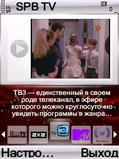 SpbTV v2.0.1143 megafon