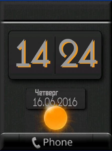 - День-Ночь