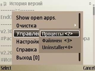 EndClear v 2.30(0) Rus