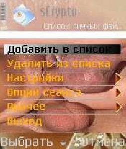 Ставим под пароль