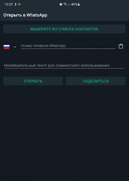 Open In WhatsApp v.1.2 M`s