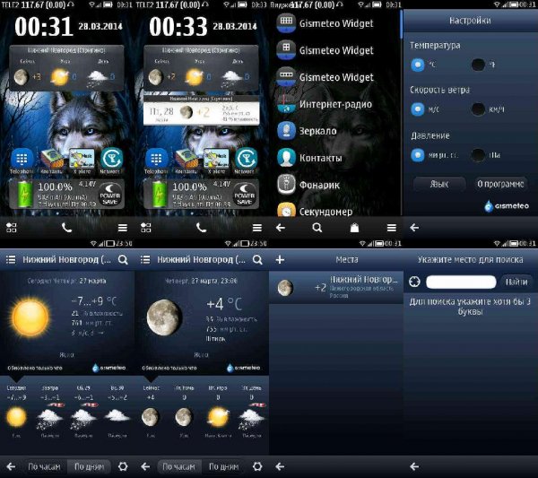 Gismeteo 1.01(1) Symbian ^3 RU