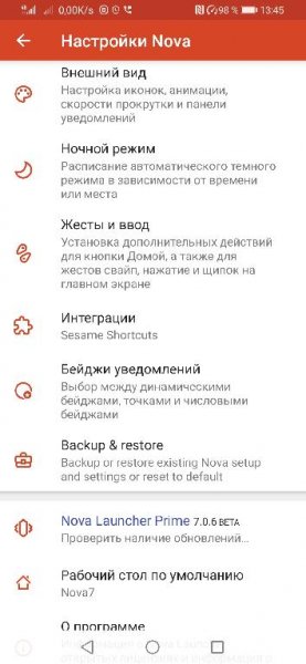 Nova7 v7.0.6(70006)RUS FULL