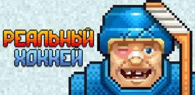 HockeyHero1.4