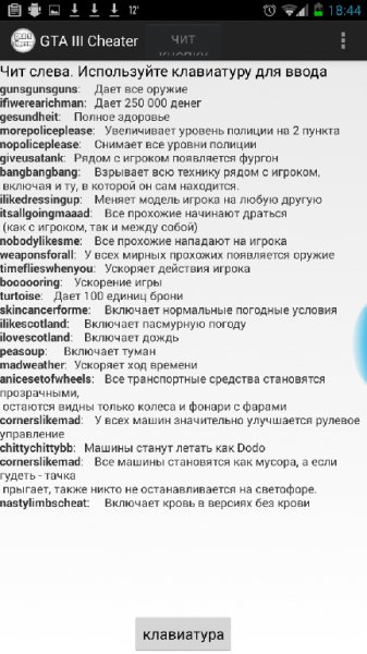 GTA III Cheater v1.6