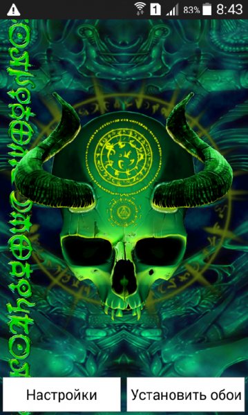 Живые обои Mystical Skull Free