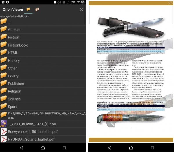 Orion Viewer v0.72.0 (ARM7)