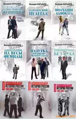 Карышев Валерий - Собрание сочинений