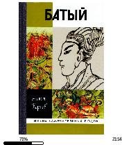 А.Карпов-Батый