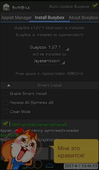 BusyBox Pro v.59