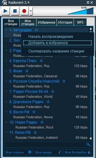 Radiocent 3.5.0.76