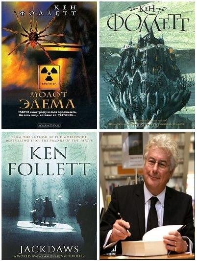 Кен Фоллетт [24 книги] (1978-2017) FB2