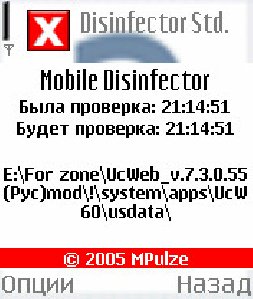 Mobile Disinfector Standard Edition v1.0