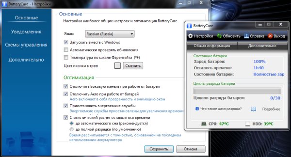 SetupBatteryCare