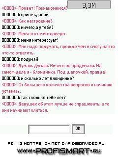 Чат-бот Киса v2.0