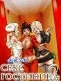 Casanova Seh Hotel 2 240x320