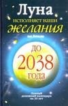 Луна исполняет ваши желания на деньги