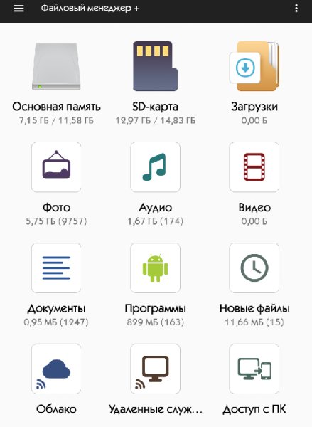 Файловый менеджер + 1.8.7 Mod