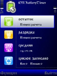 iON BatteryTimer v1.02 Cracked-TgSPDA