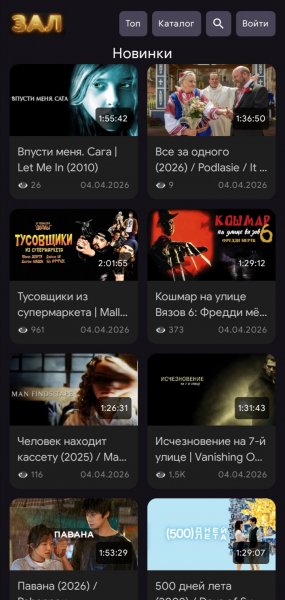 ЗАЛ.КИНО [1.0.5]