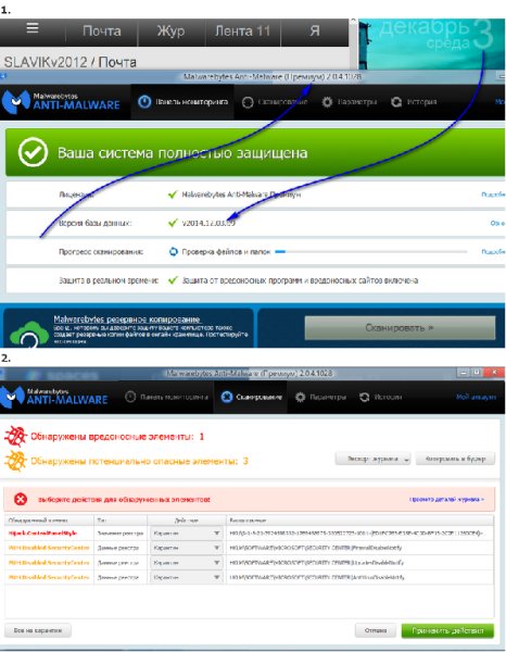 Anti-Malware-2.0.4.1028