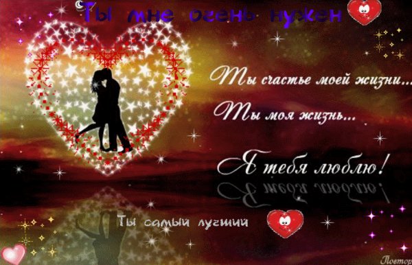 ТЫ МНЕ ОЧЕНЬ НУЖЕН