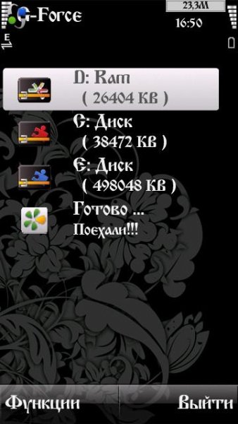 g force v1.04