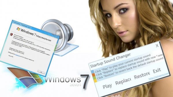 StartupSoundChanger WomanVoiceиГоворящие часы