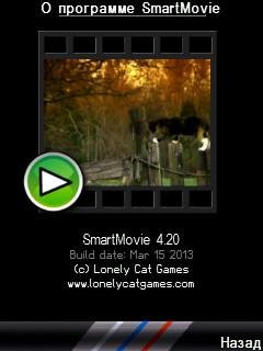 SmartMovie 4.20 rus