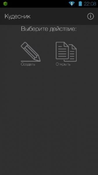Архиватор Кудесник [ZIP, RAR] - v.1.0.1