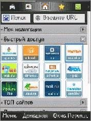 UCWEB 8.0 scr touch-