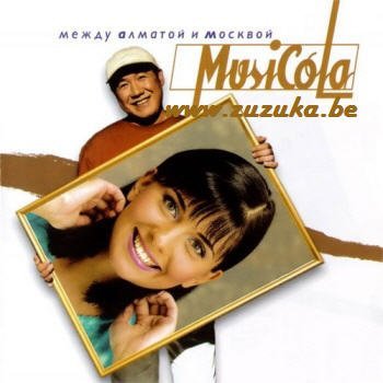 Мюзикола - Певица и саксофон