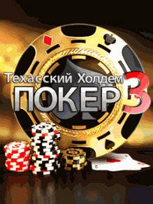 Hack Техасский Холдем Покер 3 RUS s40 240x320