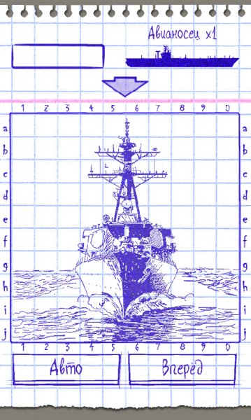 Naval Clash