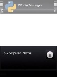 Rp-diu-menedzher
