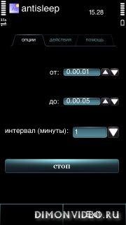 antisleep - v.1.01(1)