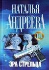 Эра стельца