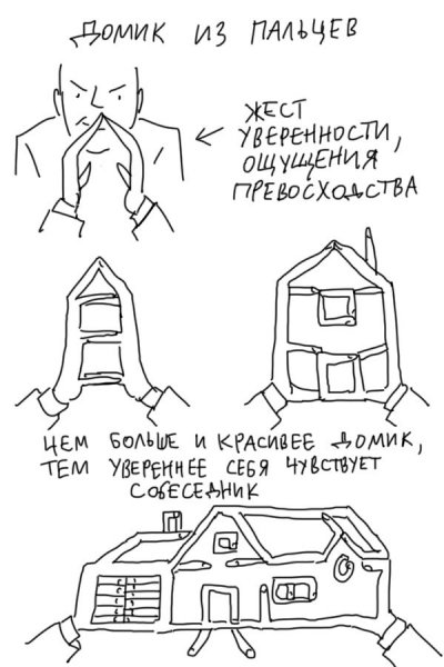домик