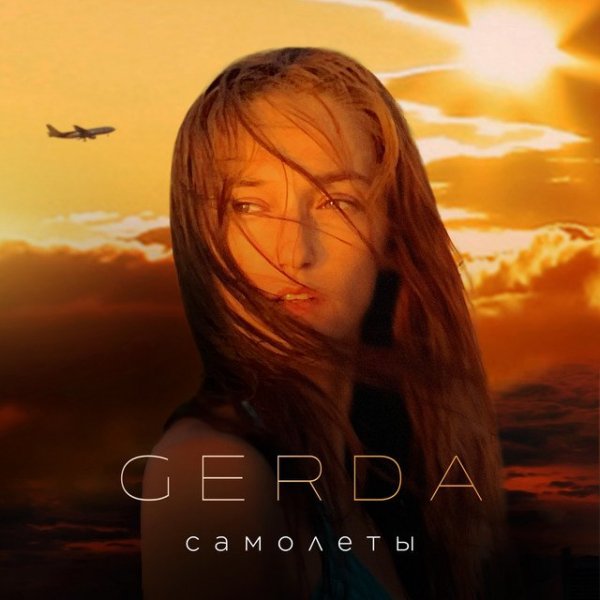 Gerda - Самолеты