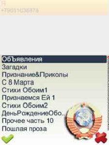 Smser