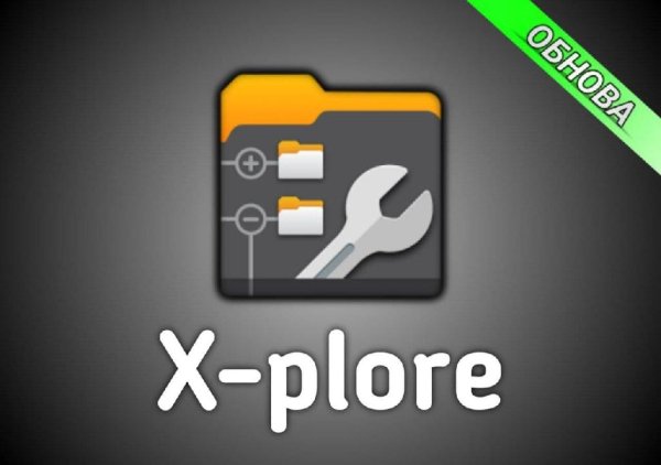 X-plore v4.27.32(42732)