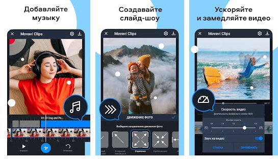 Movavi Clips.v.4.17.0.arm7a PRO