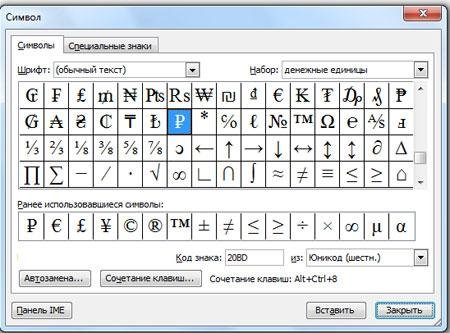 Обновление символ рубля для Windows 7 x32 x64