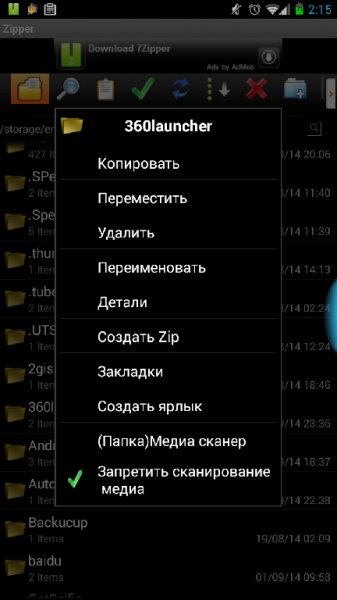 7Zipper v2.07