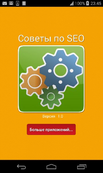 Советы по SEO,СЕО продвижение