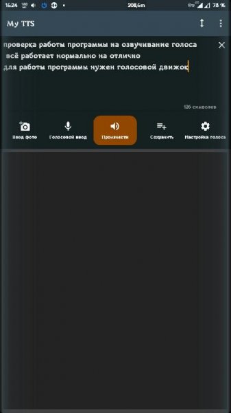 My TTS v1.1.1(71) Rus Mod