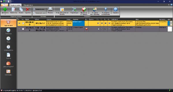 HotAlarmClockSetup5.2.0.0