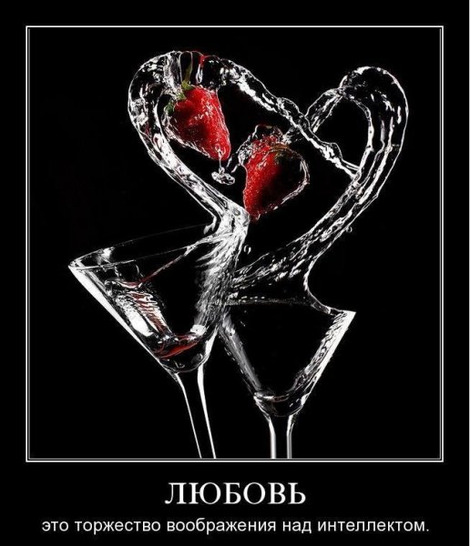 ЛЮБОВЬ