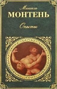 monten opyty