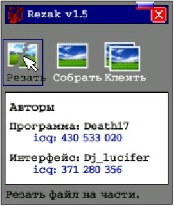 прога для нарезки мп3